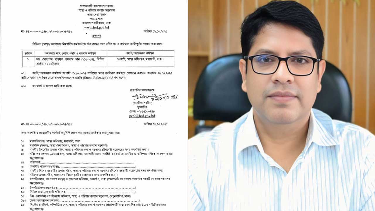 mymensingh-20251020165604