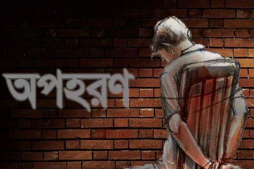 অপহরণ বেড়েই চলেছে