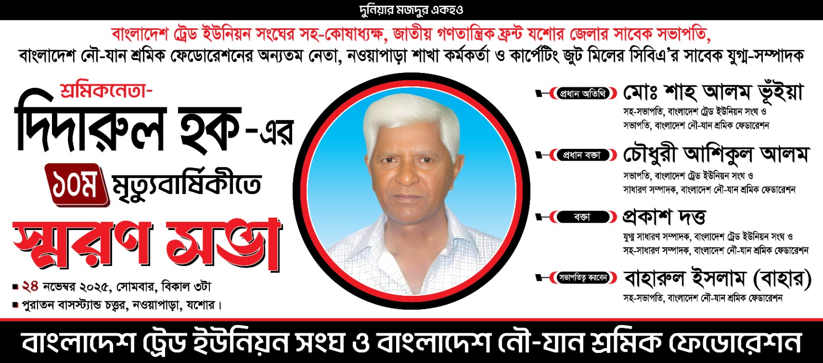 WhatsApp Image 2025-11-23 at 12.07.10_89982efa