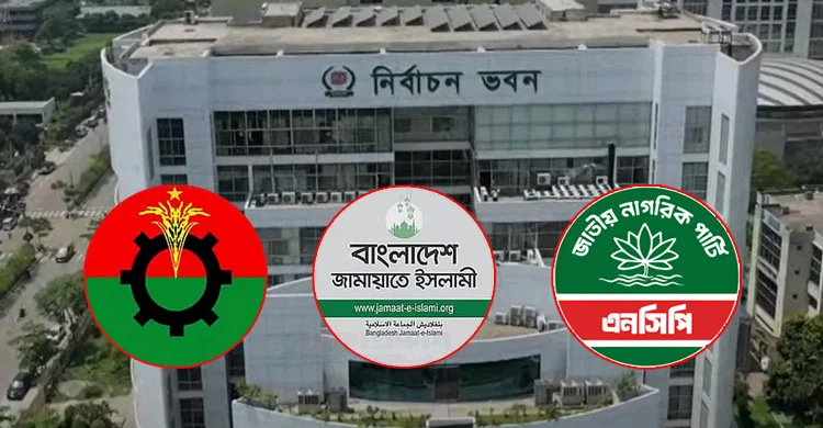 bnp jammat ncp-Dhaka Prokah News-19-11-2025_original_1763525254