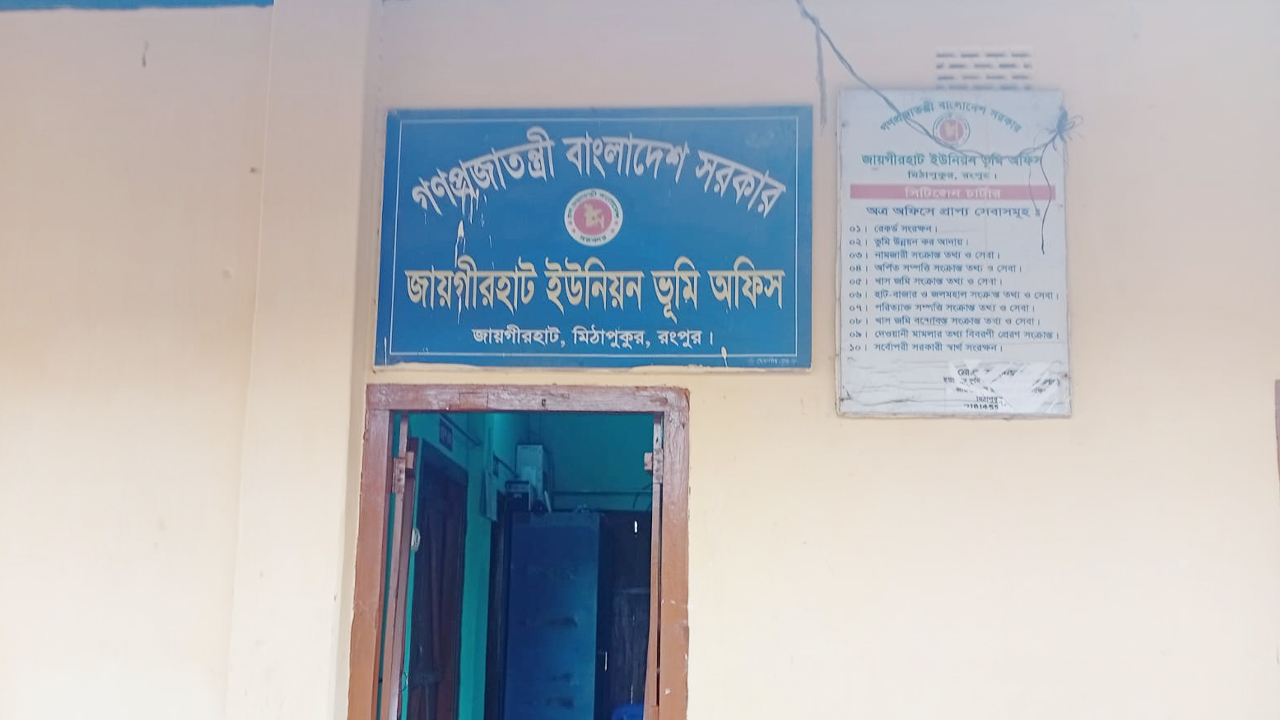 rangpur3-20251105222554