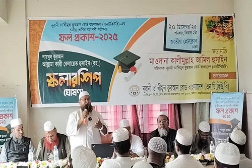 নূরানী তালিমুল কুরআন বোর্ডের ফল প্রকাশ, পাসের হার ৯০.৩৬ শতাংশ