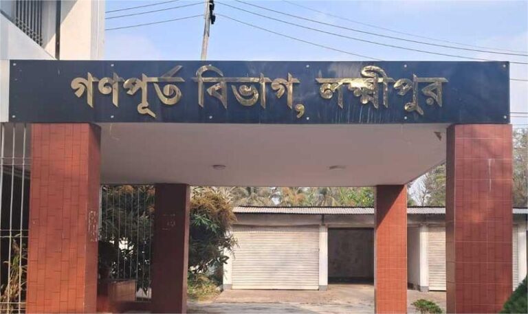 lakshmipur-pwd-office-030326-01-1772535431