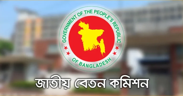 Jatiya Beton Commission-1200x630