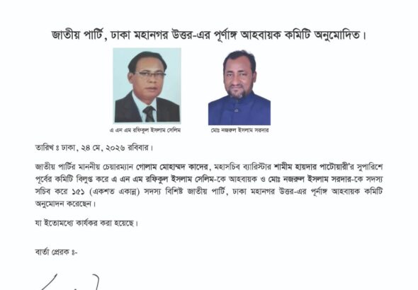 WhatsApp Image 2026-05-24 at 3.32.26 PM