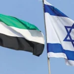 amardesh_eae_israel-flag