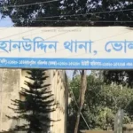 bhola-20260805195349